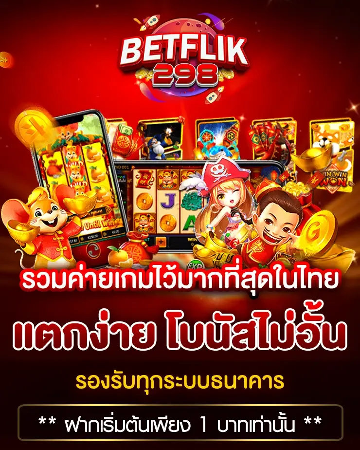 betflix slot